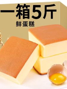 Fresh Cake Breakfast Replacement Bread Original Flavor Pure Cake Soft Snack Delicious Selected Three Items Get 50 Packs Free