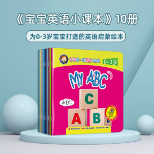 Babys First English Lesson Book Set with Small Frog Material Point Reading Pen 10 Volumes Early Education Smart Toys