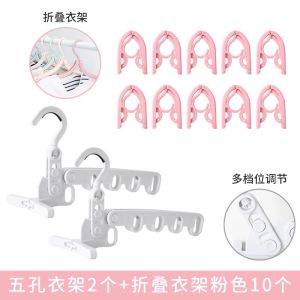 Foldable Five-Hole Clothes Hanger Travel Business Trip Hotel Indoor Clothes Hanger Portable Multifunctional Dormitory Air Clothes Hook
