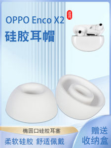 for Oppo Enco X2 Wireless Bluetooth Earphone Cover Oppoencox2 in-Ear Active Noise Reduction Silicone Case Oval Mouth Earplugs Ear Cap Leather Case Earplug Earphone Earplug Ear Bud Cap Accessories