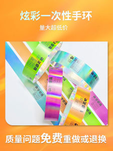 Laser-Engraved Disposable Wristbands Colorful Bar Nightclub Entrance Tickets Waterproof Identification Bands Reflective