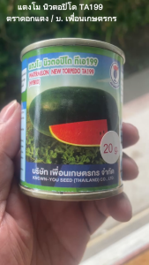แตงโม นิวตอปิโด TA199 (20 กรัม40กรัม) เพื่อนเกษตรกร
