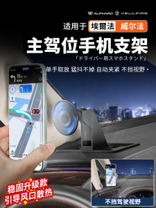 40 Series Alphard Elfa Main Driver Mobile Phone Holder Electric Car Mounted Modification Accessories Business Gentleman Style ABS Material