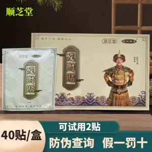 Shunzhi Hall Adsorbent Foot Patch New Version Moxibustion Navel Patch Home Use Warmth Preservation High Temperature Resistance