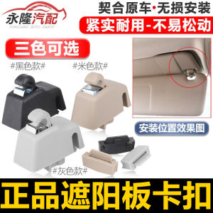 Fit for Audi Q7 Touareg Bayan Sun Shade Buckle Sun Shade Clip Fixed Block Sunshine Plate Hook Base