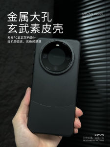 Applicable to Huawei Mate60pro Phone Case Plain Leather Mate40pro Fancy Mate60 Metal Large Hole Mate50pro Thin Hard Shell Mate30pro Curved Screen Minimalist Business Men and Women