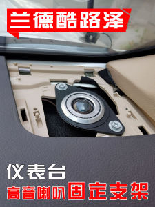 Toyota Land Cruiser Prado Car Audio Modification High Sound Horn Ring Support Bracket Dashboard Mounted Automotive Accessories