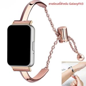 ใหม่สําหรับ Samsung Galaxy Fit 3 สุภาพสตรีโลหะสแตนเลสอุปกรณ์เสริมนาฬิกาอัจฉริยะสําหรับ Galaxy Watch Fit 3 สร้อยข้อมือ