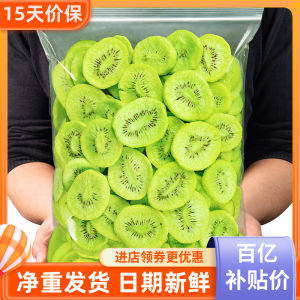 Dry Kiwi Fruit Slices 1000g/500g Preserved Fruit Snack Ready to Eat Bulk Packaged Chinese Speciality Dried Fruit Snack