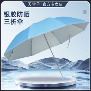 Thảm Mây Đen Chống Nắng Bạc Di Động Cho Nữ Cỡ Nhỏ Cầm Tay Sương Mưa Hai Trong Một Cửa Hàng Chính Thức Của Thiên Đường