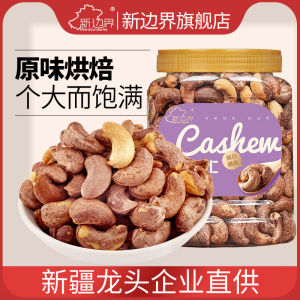 With Skin Salted Jumbo Cashews 400g
