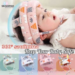 SKISOPGO เด็กหัดเดิน หมวกกันกระแทกเด็ก 360 องศา ปกป้องหัวของเด็ก ป้องกันการบาดเจ็บ