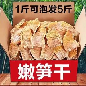 Sun-Dried Fresh Spring Bamboo Shoots