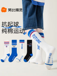 White Long Tube Socks Pure Cotton Football Basketball Boys Summer Student Socks Spring Autumn Children Leg Socks Nobi Sprite
