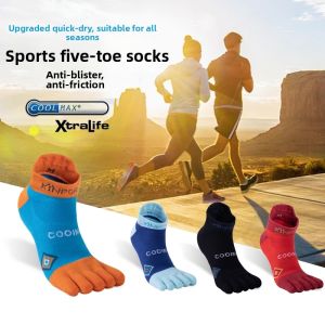 XINPOR | Coolmax Anti-Blister Wear-Resistant Non-Slip Running Socks
