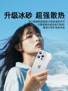Applicable to Apple 13 Phone Case Iphone14promax New Arrival 12 Ultra-Thin Pro Transparent Frosted 15pro Lens All-Inclusive Drop-Resistant Men plus Heat Dissipation Protective Case Pm Fancy Female IP White