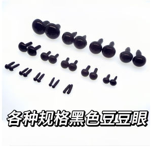 Black Beans Eyes DIY Handmade Twisted Stick Nose Accessories for Dog And Cat Toys Quality Home Fabric Crafts from China
