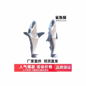 Shark Blanket Air Conditioning Blanket Super Soft Flannel Hoodie Sleeping Bag Can Wear Loose One-Piece Pajamas Adult