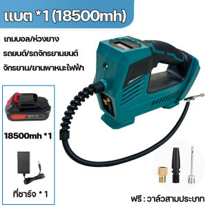 ปั้มลมไร้สาย เครื่องสูบลมไฟฟ้า ปั้มลมรถยนต์ หน้าจอดิจิตอลอัจฉริยะ ไฟ LED ปั้มลมแบบพกพา ที่เติมลมยางรถ ปั๊มลมไฟฟ้า ที่สูบลมรถยนต์ 10 วินาทีเพื่อพองตัว