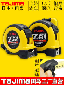 Japan Tajima Tajima Tape 5 M 8 M Brake Deceleration Steel Tap Non-Slip Thickened Double-Sided High Precision Meter Stick