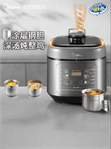 Midea | Non-Coating Deep Soup Pressure Cooker 5L