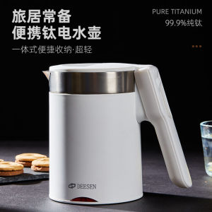 Portable Pure Titanium Electric Kettle Mini 0.6L Travel Sized Water Boiler Integrated Molding Convenient Home Kitchen Appliance