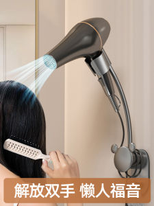 Handheld Free Bathroom Hairdryer Holder Wall Mounted Lazy Bracket Storage Rack Non-Drilled Bathroom Organizer Greysha