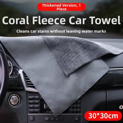 Scratch-Free No Watermark Thick Car Wash Towel