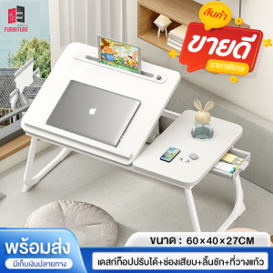 โต๊ะพับ โต๊ะญี่ปุ่น โต๊ะเอนกประสงค์ พับเก็บได้ พกพาสะดวก ปรับได้ 5 ระดับ มีช่องวางเแก้วน้ำ สามารถวางโน๊ตบุ๊คหรือแทปเล็ตได้
