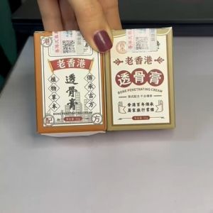 Bone Penetrating Cream Blood Circulation Relieve Soreness Relieve Numbness 透骨膏 老香港大药房 舒缓酸麻 舒经通络