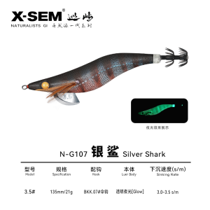 Luminous Laser Sound Beads Night Fishing Hooks Large Tail Squid Wood Shrimp X-SEM Tour Island Octopus Hook Sea Fishing Lures