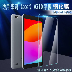 Acer A210mini Tablet Diamond Eye Protection Tempered Glass Entertainment Learning 8 Inch Hard Film for Eye Protection