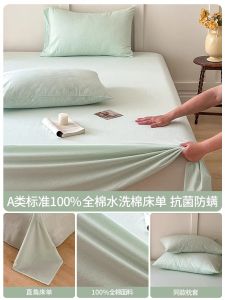 Pure Cotton Washed Bed Sheet Single Piece 100% Cotton Duvet Cover Student Dormitory Yellow Pillowcase Bed Canopy Three Piece Set