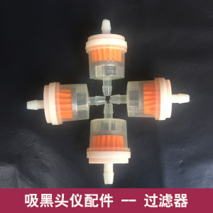 Beauty Salon Go to Blackhead Removal Device Handy Gadget Accessories Blackhead Filter Filter Core Filter Portable Cosmetic Bottle Connecting Pipe