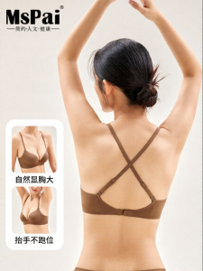 MsPai | Small Chest Enhancing Invisible Seamless Cross Thin Strap Lifting Bra