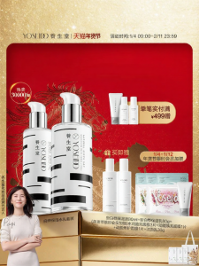 Bộ Dưỡng Ẩm Nước & Sữa Dưỡng Từ Nước Birch Thiên Nhiên cho Da Cân Bằng và Tái Tạo Da cho Nam và Nữ YOSEIDO