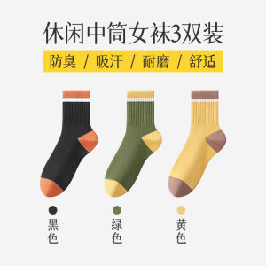 Zhuji Womens Mid-Calf Sports Socks Breathable Anti-Odor Absorbent Trendy Color Block Long Tube Socks for Autumn And Winter