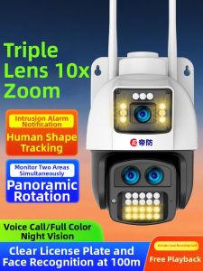 DIFANG | Remote 360 Degree HD Night Vision Waterproof Outdoor Security Camera