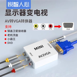 Bộ Chuyển Đổi Từ AV Sang VGA Yuezhiren Thảm Nhảy Hộp Máy Chơi Game DVD Set-Top Box CVBS