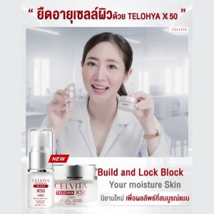 CELVITA Advanced Repair Intense Cream [30G] - คลินิกเสริมสร้างแผล ครีมบำรุงหน้า ลดเลือนริ้วรอย เติมเต็มร่องลึก ผิวหน้าขาวกระจ่างใส ราคาพิเศษ