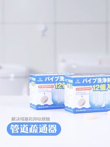 💥1pcs dredge💥 Drainage clogged remover 12pcs/500ML  50 years without clogging Pipe dredging agent Powerful clog remover Multipurpose Clog Remover for Pipes baradong toilet bowl toilet bowl de clogger clogged remover