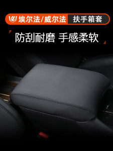 Alphard Specialized Leather Protection Pad Handrest Box Cover for 30 Series Modification High Quality Comfort Car Accessories