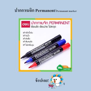 Zigma Home - Deli Permanent Marker Pen Model S550