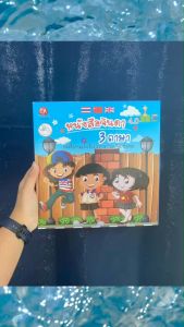 i.QQ หนังสือจินดา 3 ภาษา เพื่อการเรียนรู้ มีภาพและเสียงไทย จีน อังกฤษ (มีปากกาเขียน-ลบ)