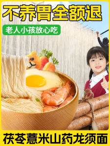 Nutritious Iron Rod Mountain Yam Dragon Noodles: A Comprehensive Guide