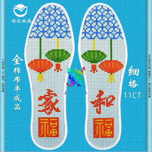 Good Luck Seven Layer Cotton Edged Half Finished Cross Stitch Shoe Insoles New Model Fine Grid Pattern Auspicious Blessings