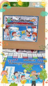 สื่อการสอนสังคม #ลักษณะภูมิประเทศของประเทศไทย#สื่อประกอบมือ*สื่อออกแบบเฉพาะ* สื่อการสอน  ลักษณะภูมิประเทศของประเทศไทย