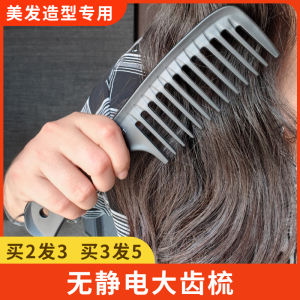 Thick Wide Tooth Comb for Women Hair Care Static Eliminator Large Size Household Curling Iron Black Hair Brush for Long Hair
