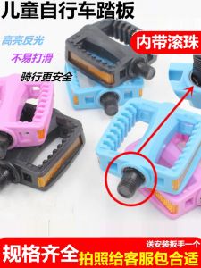 Childrens Bicycle Pedals Mountain Bike Footrests Single Bike Kids Tricycle Pedals Ordinary Footrests Ball Bearing