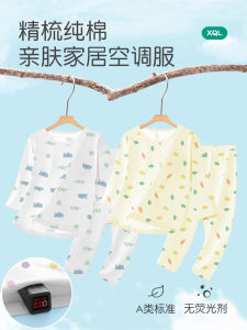 Pure Cotton Childrens Summer Sleepwear Long Sleeve Home Clothes Set for Boys And Girls Air Conditioning Suit Underwear Set